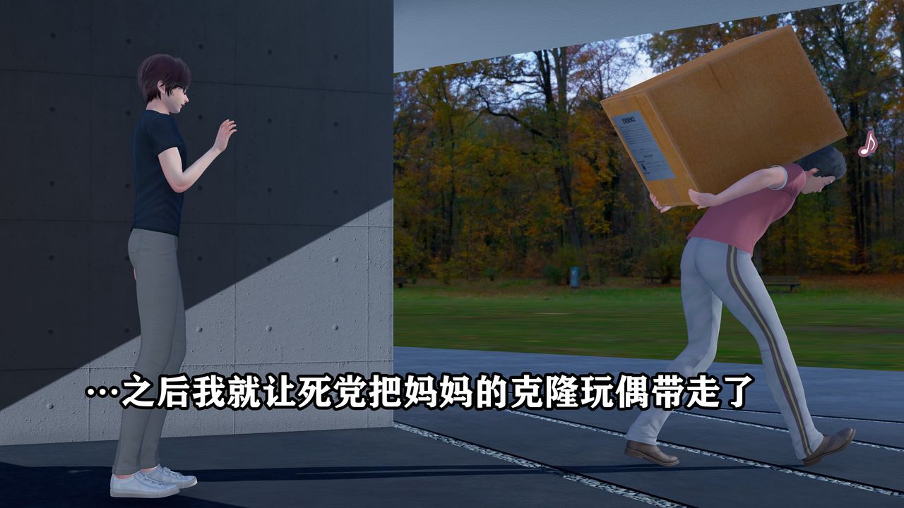 [3D]克隆妈妈第01话