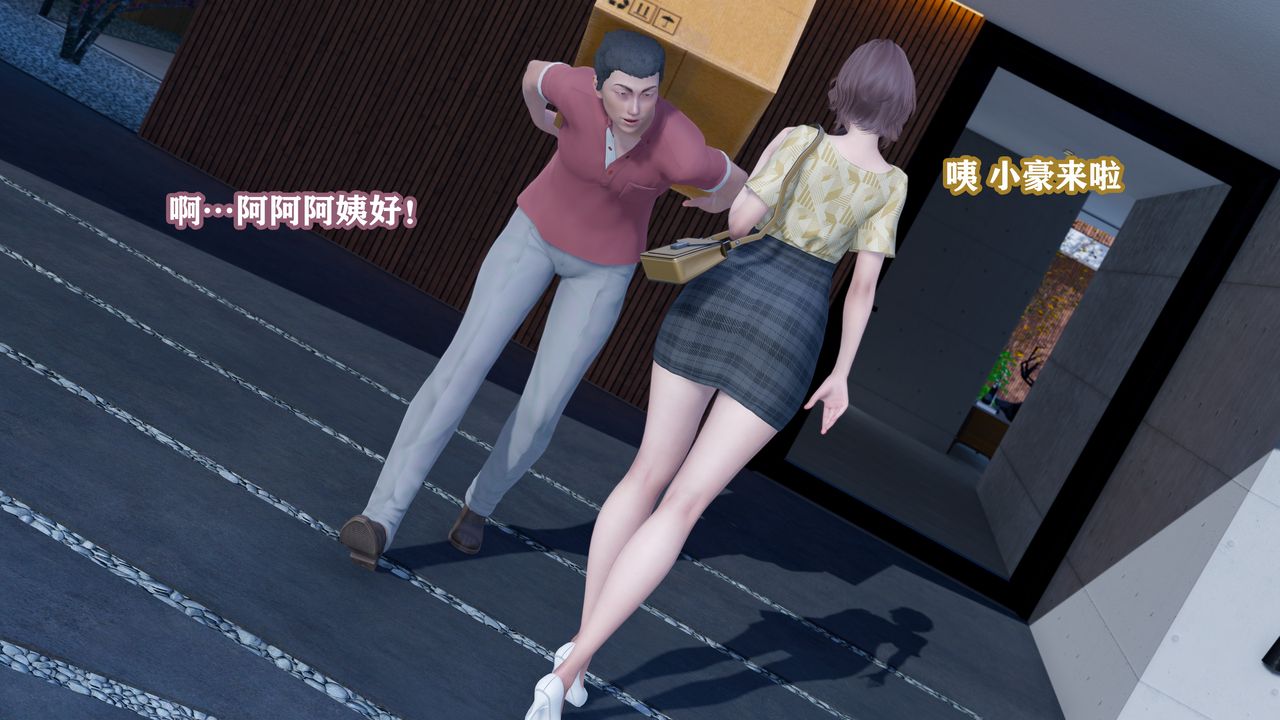 [3D]克隆妈妈第01话