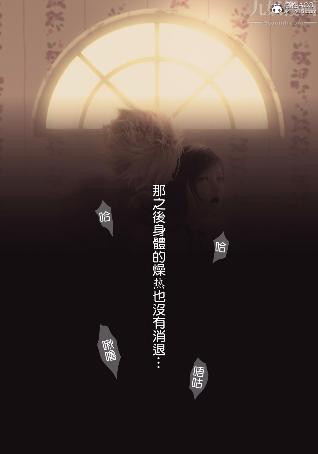 [3D][ヨーグル本舗]蒂法交配+蒂法庆祝的再会+短片短篇下