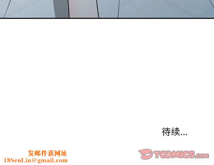 偷食的滋味第3话