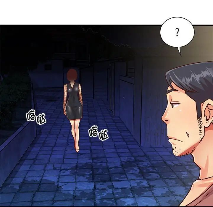 与两姊妹的同居生活第44话