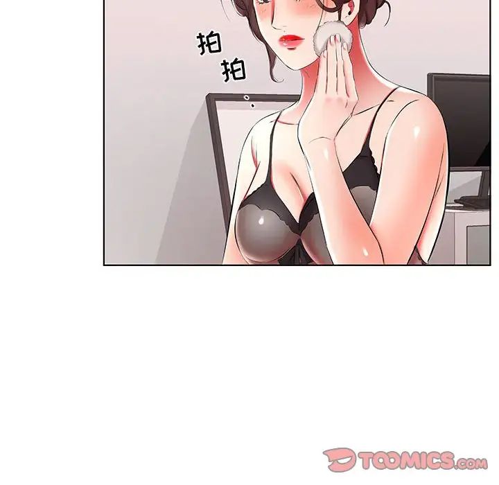 假戏真做第50话