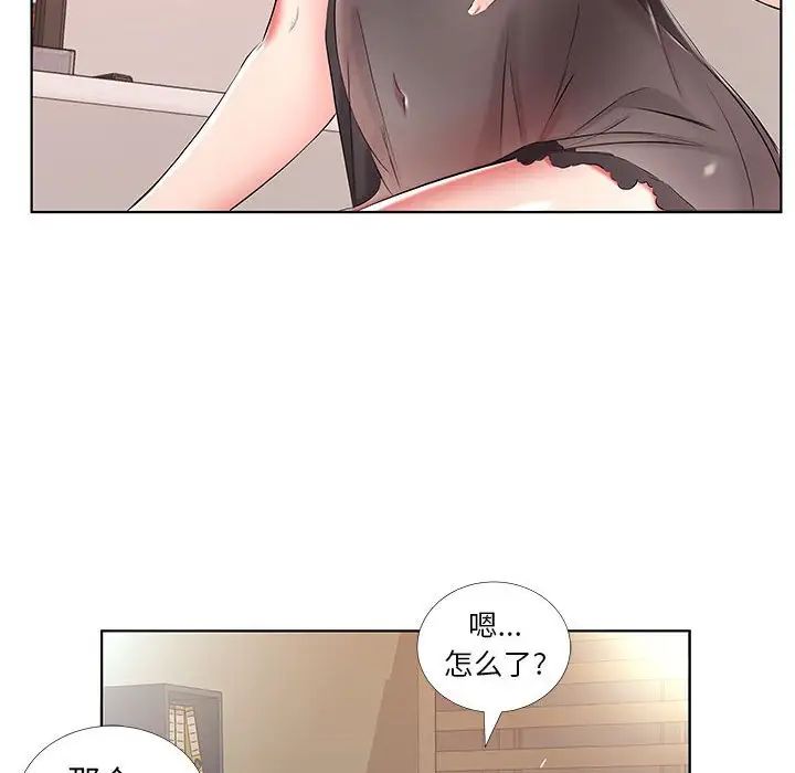 假戏真做第50话