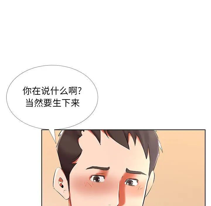 假戏真做第50话