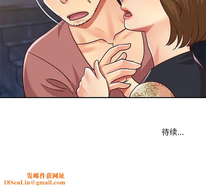 与两姊妹的同居生活第44话