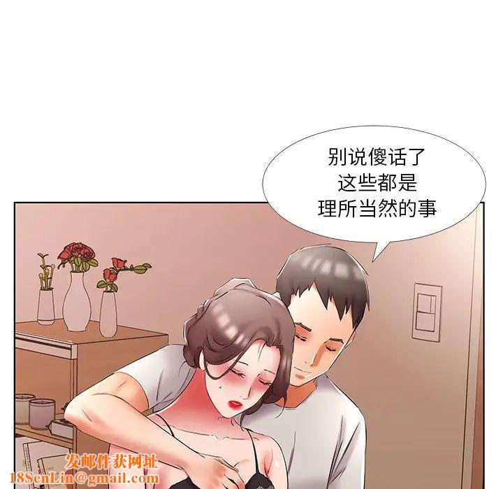 假戏真做第50话