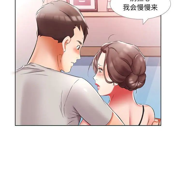 假戏真做第50话