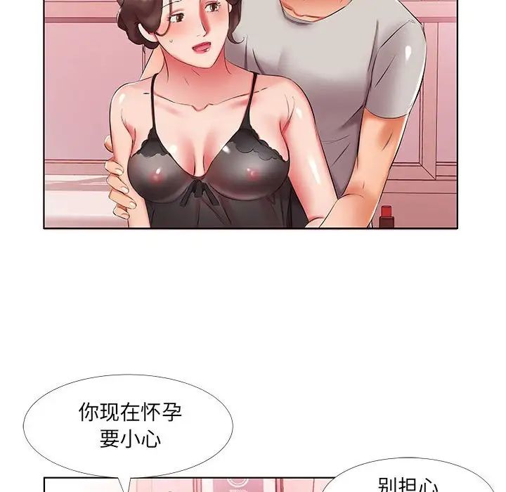 假戏真做第50话