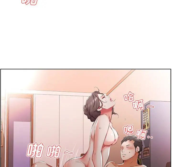 假戏真做第50话