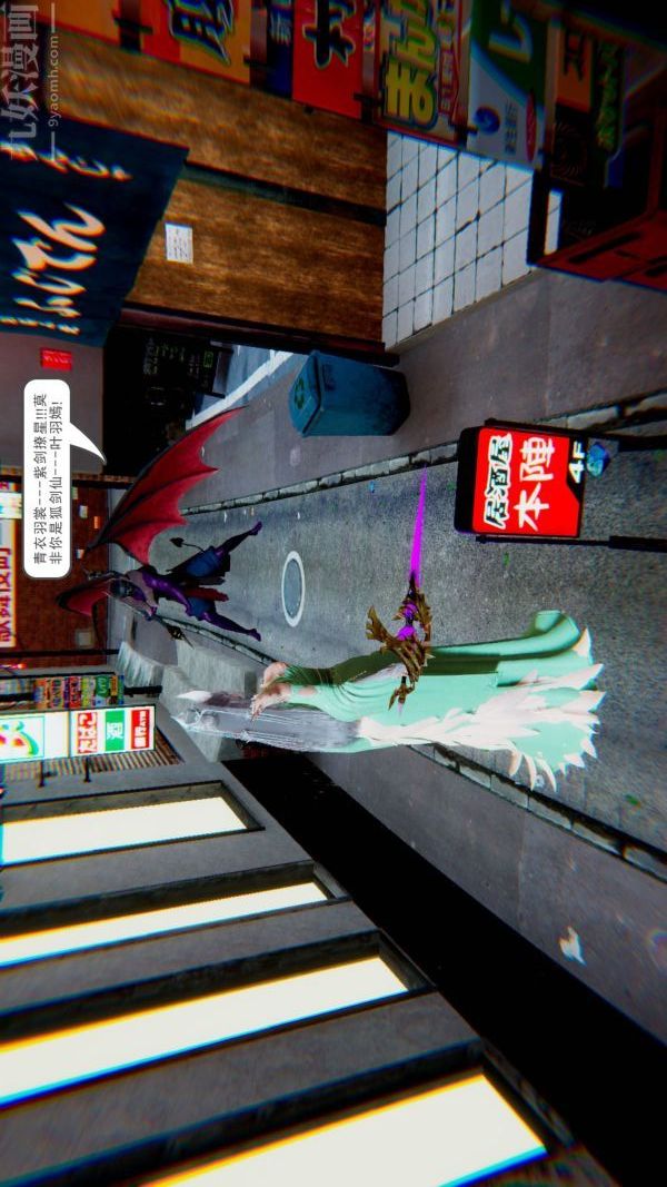 [3D]狐劍仙-葉羽嫣第01話