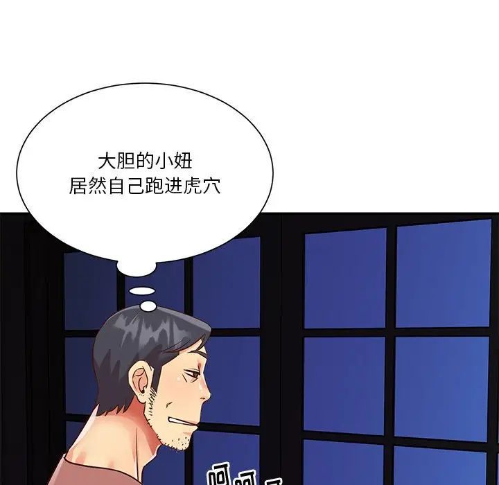 与两姊妹的同居生活第45话