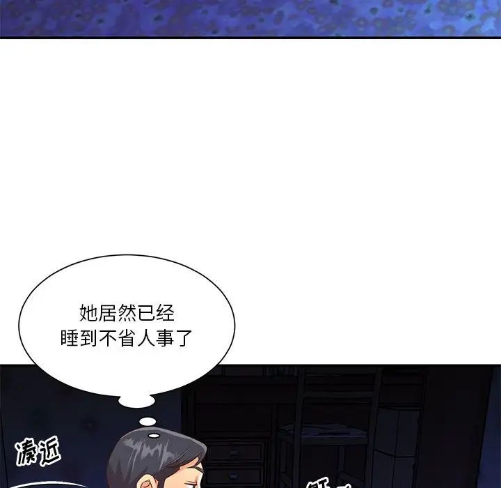 与两姊妹的同居生活第45话