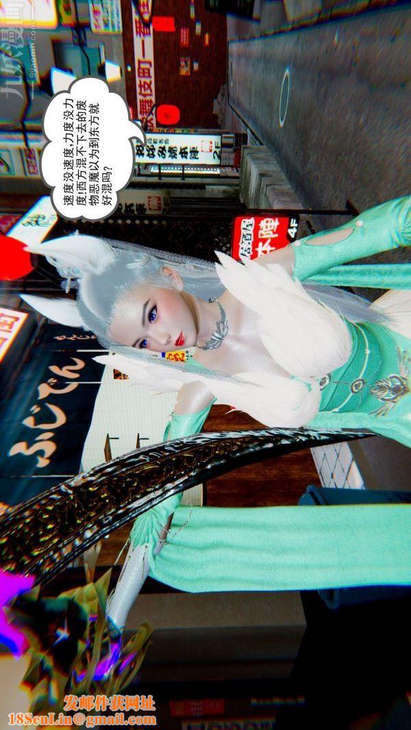 [3D]狐剑仙-叶羽嫣第01话