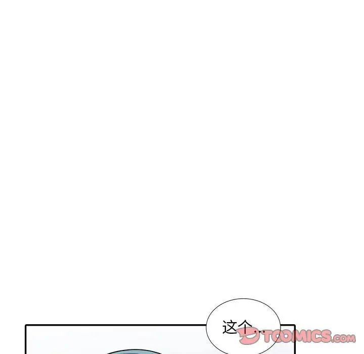 偷食的滋味第4话