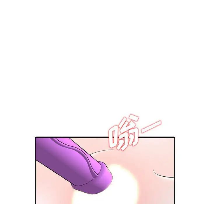 偷食的滋味第4话