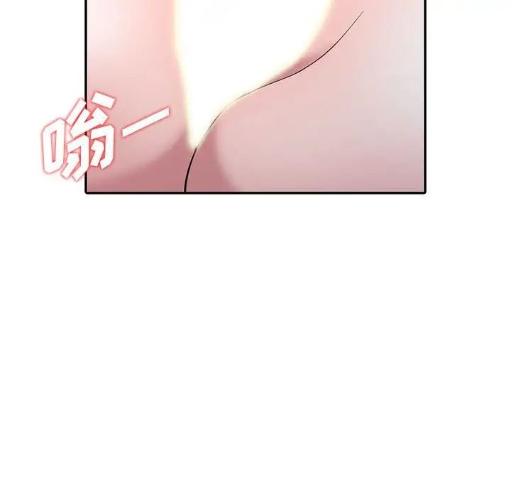 偷食的滋味第4话