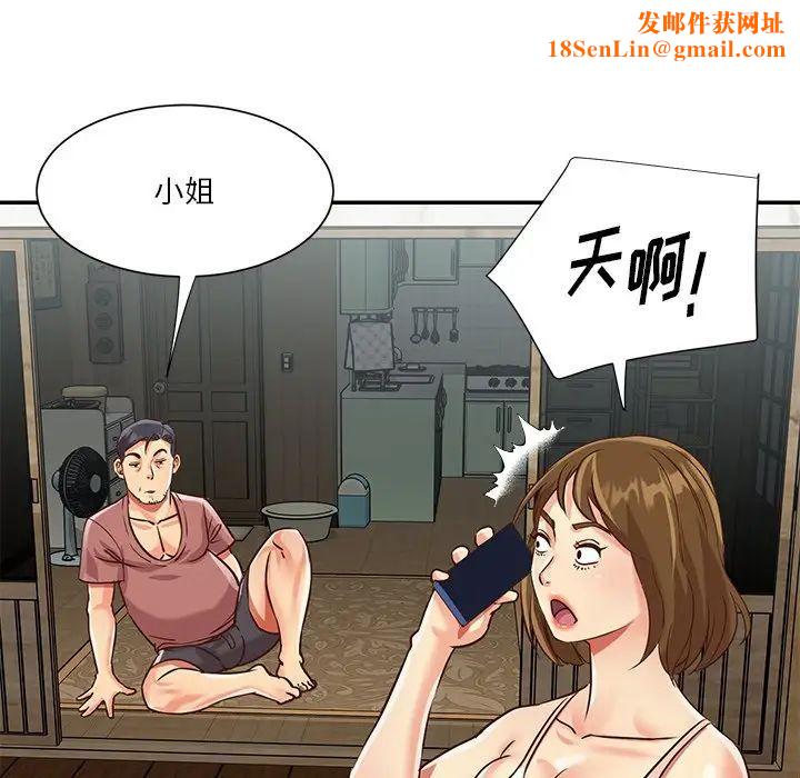 与两姊妹的同居生活第45话