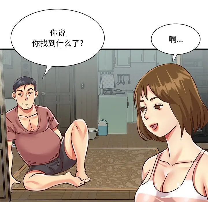 与两姊妹的同居生活第45话