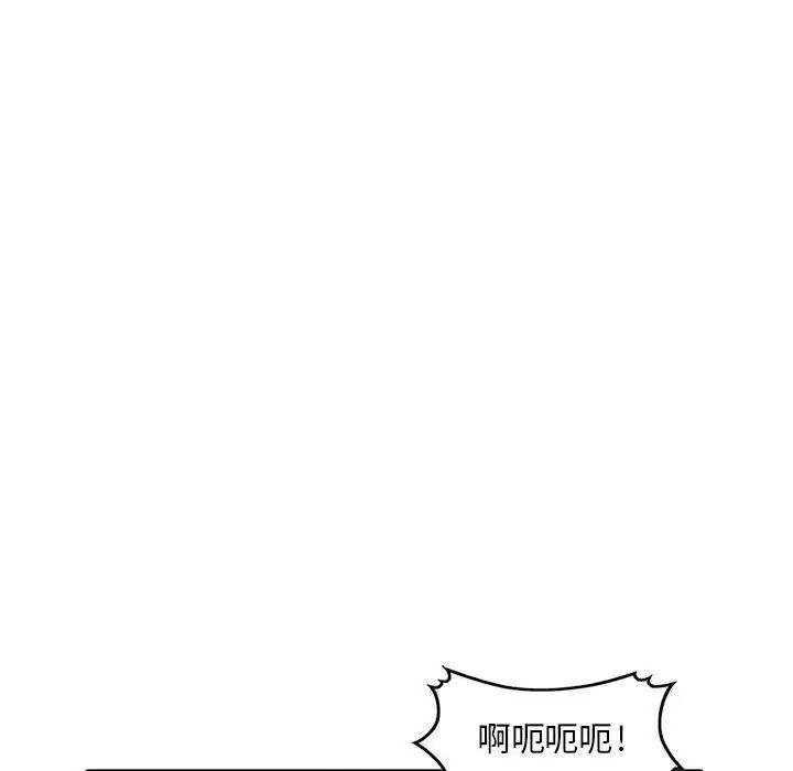 偷食的滋味第4话
