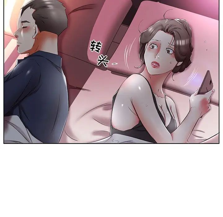 假戏真做第51话