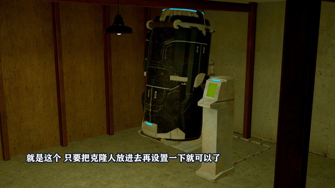 [3D]克隆妈妈第02话-最终话