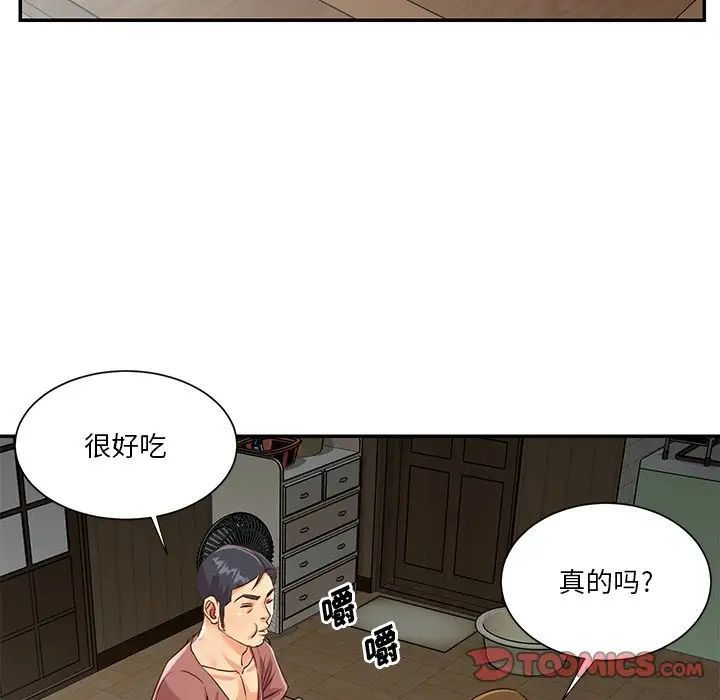 与两姊妹的同居生活第45话
