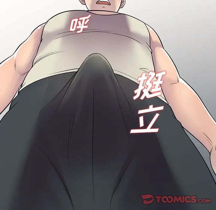 偷食的滋味第4话