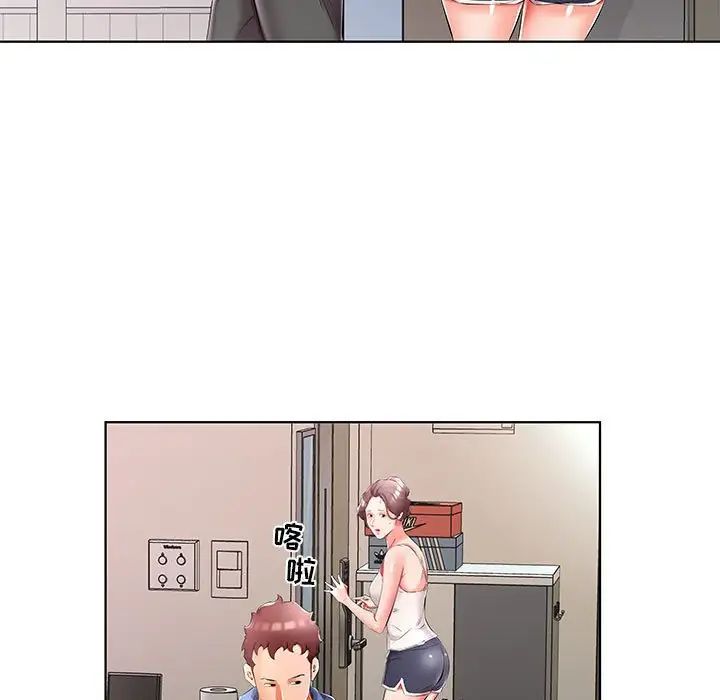 假戏真做第51话