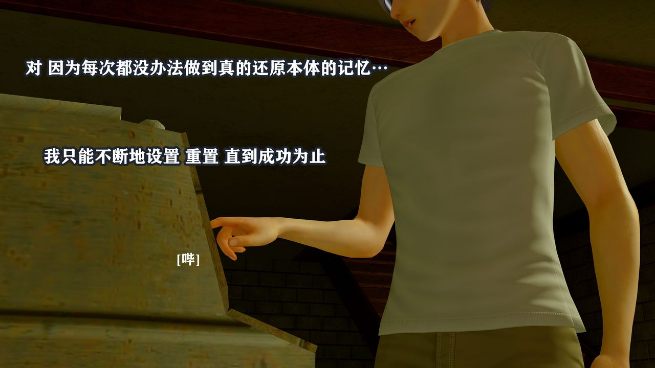 [3D]克隆妈妈第02话-最终话