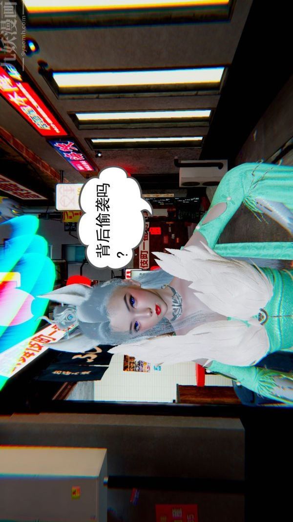 [3D]狐剑仙-叶羽嫣第02话