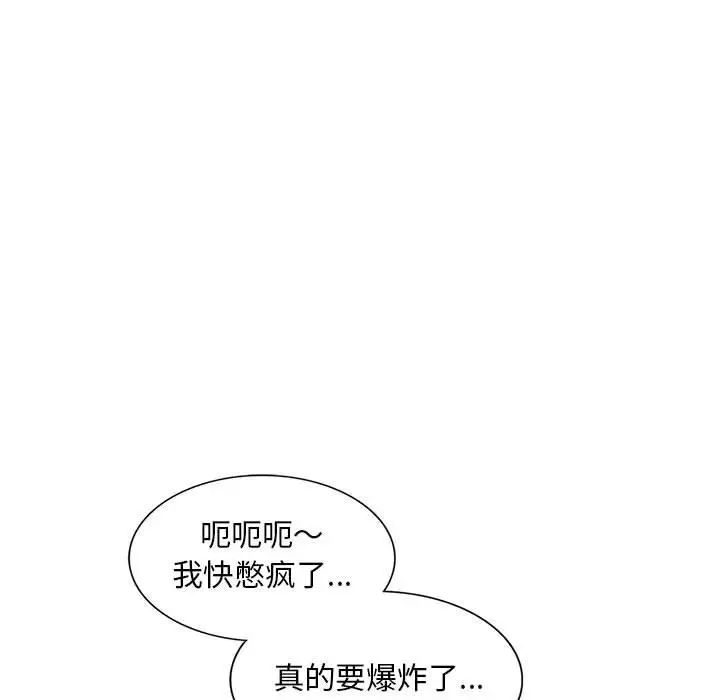 偷食的滋味第4话