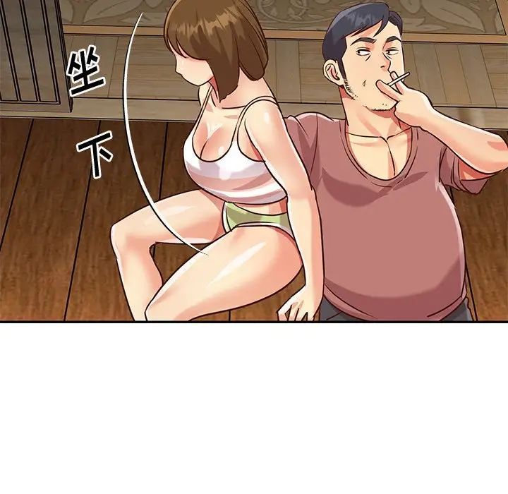 与两姊妹的同居生活第45话