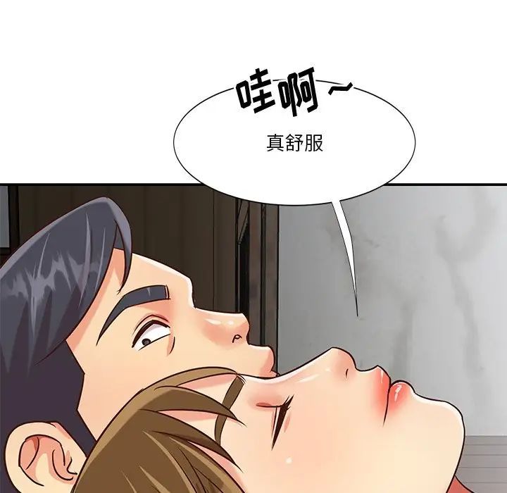 与两姊妹的同居生活第45话