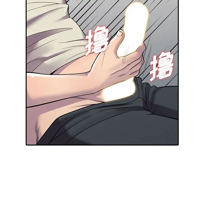 偷食的滋味第4话