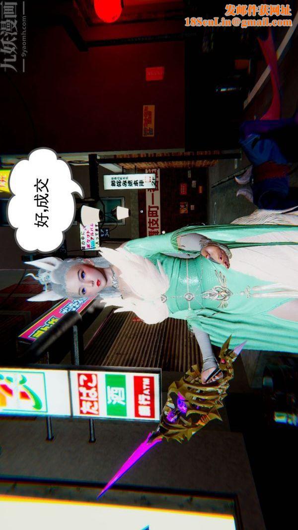 [3D]狐剑仙-叶羽嫣第03话