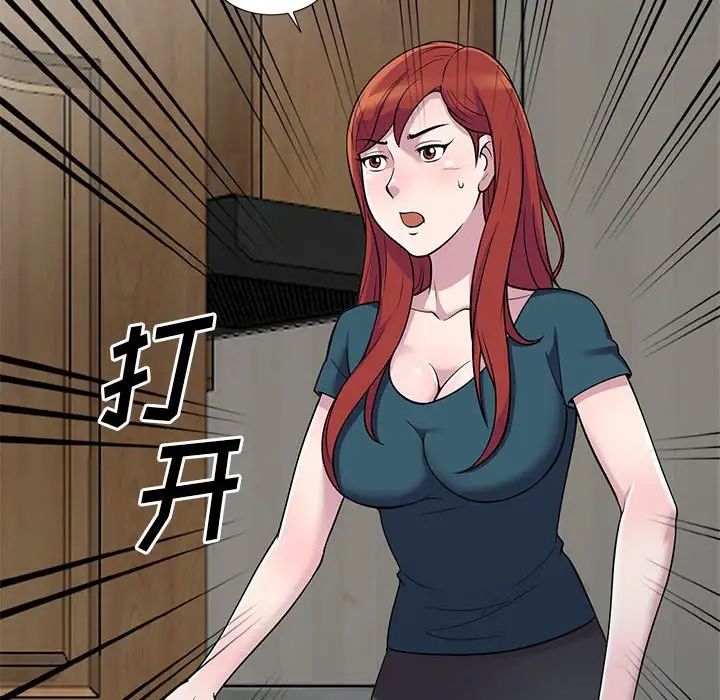 偷食的滋味第4话