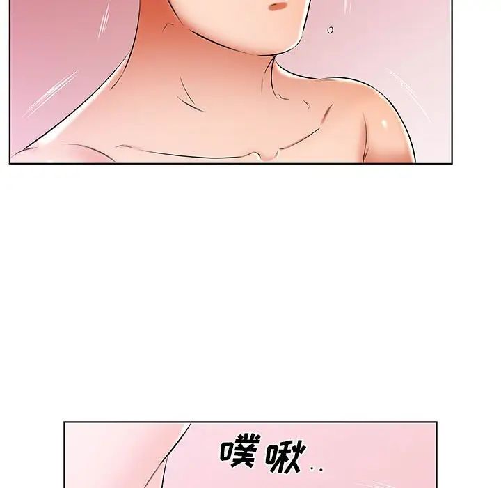 假戏真做第51话