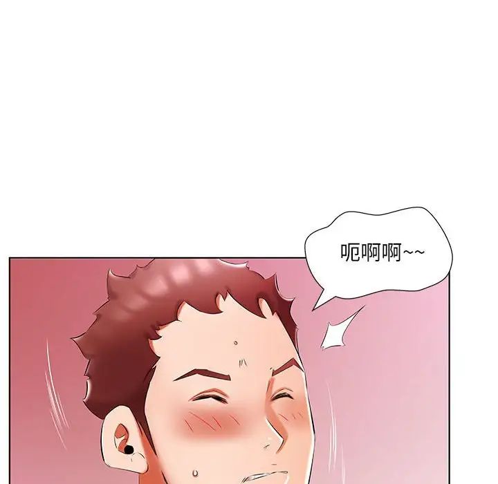 假戏真做第51话