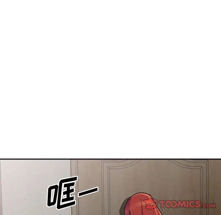 偷食的滋味第4话