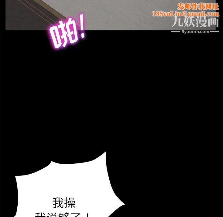 卖身契约第19话