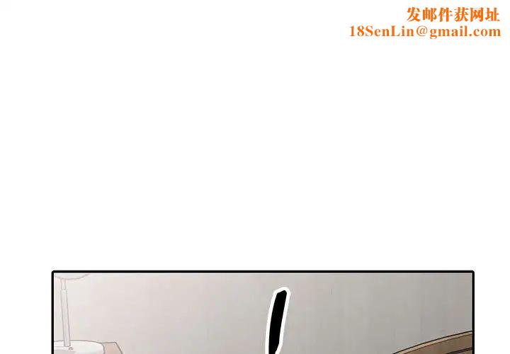 偷食的滋味第5话