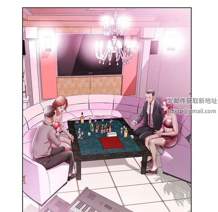 假戏真做第51话