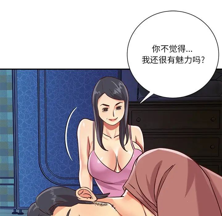 与两姊妹的同居生活第46话