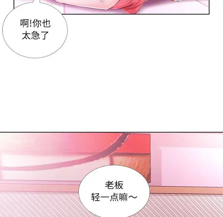 假戏真做第51话