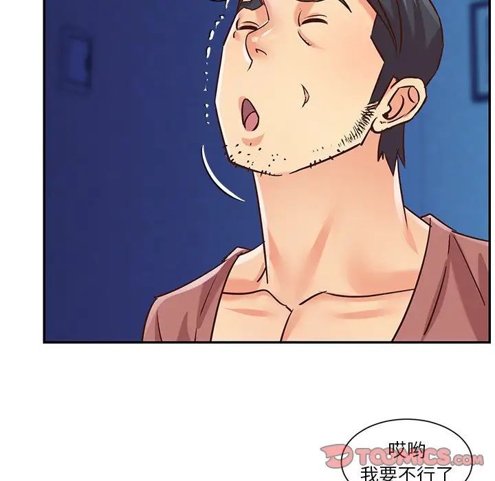 与两姊妹的同居生活第46话