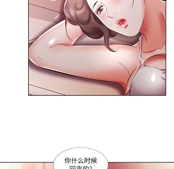 假戏真做第52话