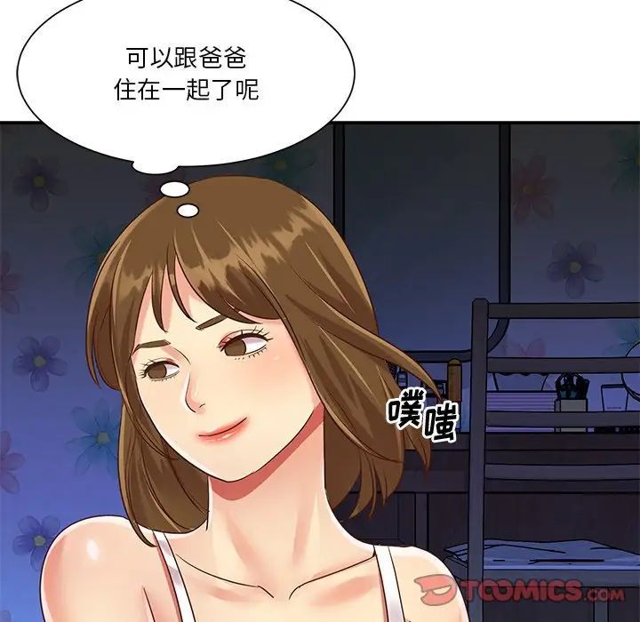 与两姊妹的同居生活第46话