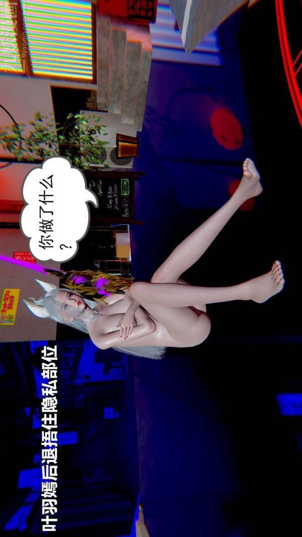 [3D]狐剑仙-叶羽嫣第05话