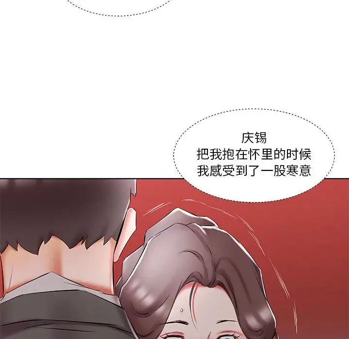 假戏真做第52话