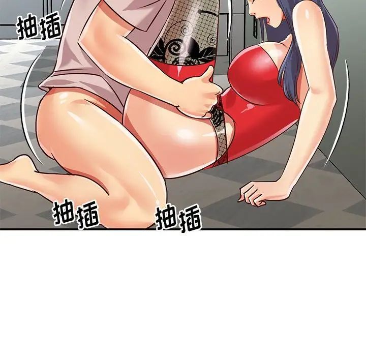 与两姊妹的同居生活第46话